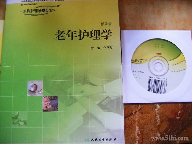 卓越的第一次买书,老年护理学。 - 亚马逊中国