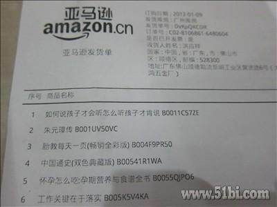 亚马逊买书真的很快很方便 - 亚马逊中国讨论区