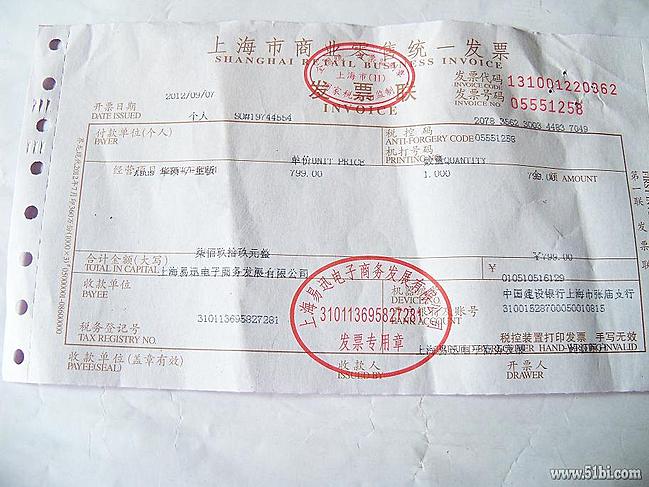 快递师傅的态度也很好,商品的价格合理,而且都是正品,开正规发票,包装