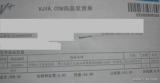 凡客vjia 300-130给lg买的皮鞋 - 凡客vjia