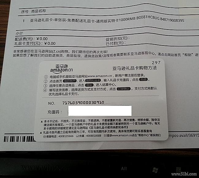 亚马逊用礼品卡购物为什么账单显示0元 购物