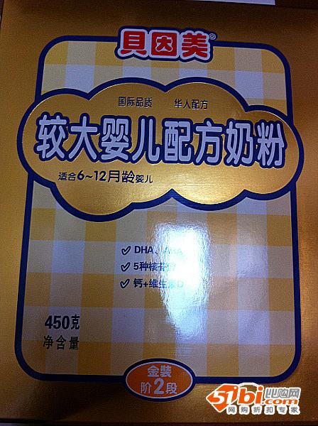 京东购买的贝因美2段奶粉价格实惠