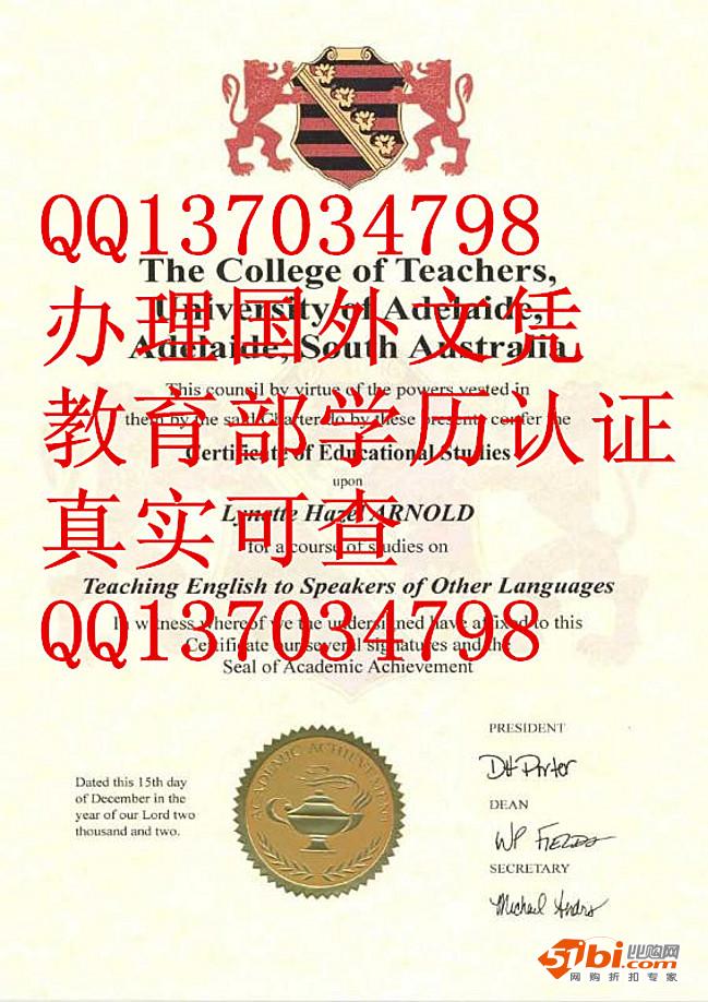 办理北京上海学历学位认证QQ137034798澳洲