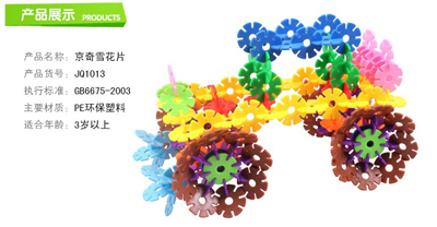 怎么搭雪花片_雪花片怎么拼孔雀图片