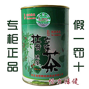 正品邯郸柏林壮骨茶六味壮骨速溶茶老年风湿骨质疏松关节炎补钙298元