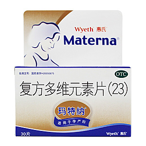 wyeth惠氏 玛特纳 孕妇营养补充剂 单盒40.50元 55元