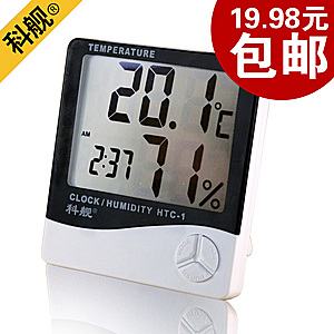 科舰 电子温度计 湿度计(大屏幕 带闹钟)19.98元