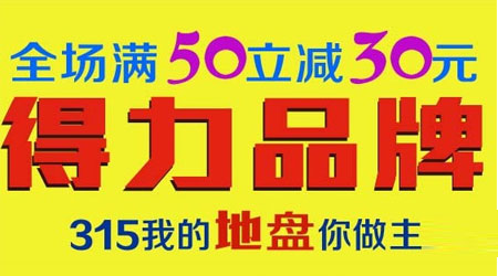 得力文具招聘_得力文具面试经验 工资待遇 点评评价 拉勾招聘