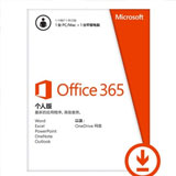 微软Office 365个人版+拉卡拉QL手机刷卡器折