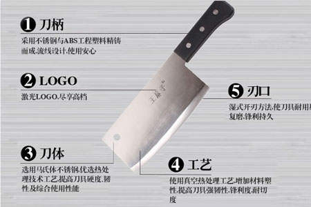 凑单圣品:京东商城王麻子4号肉片刀DC30折扣