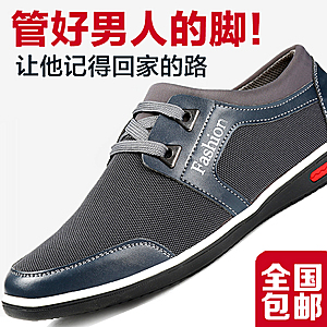 近期好价:标王 老北京 男士透气网鞋折扣爆料-