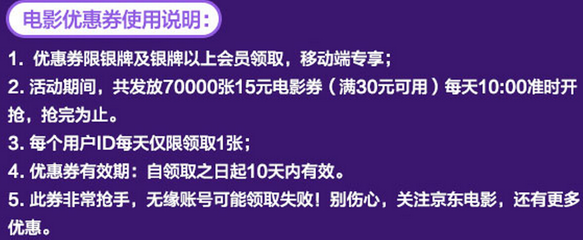 电影也疯狂 满30减15元折扣爆料-什么值得买?