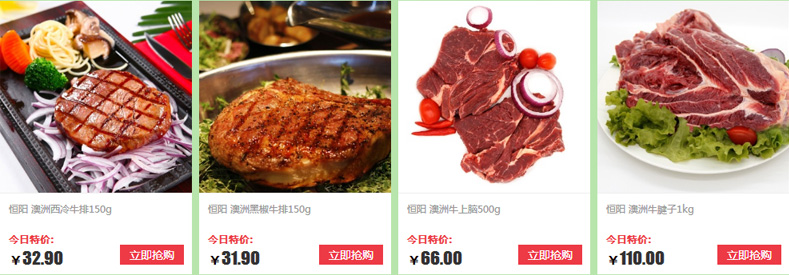 京东生鲜肉类满减专场折扣爆料-什么值得买?每