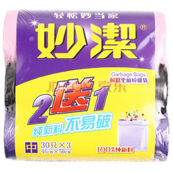 【京东超市】妙洁 耐用平底垃圾袋清洁袋促销