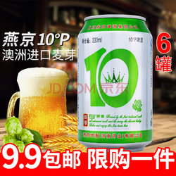 京东商城燕京啤酒纯生10度500ml*12听整箱装