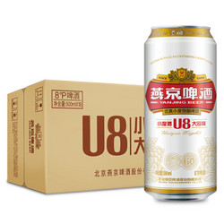 燕京啤酒 8度 小度酒u8啤酒 500ml*18听*3件【已结束】