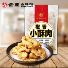 紫燕 椒麻小酥肉1kg*2袋【已結(jié)束】