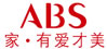 去ABS家居购物看看