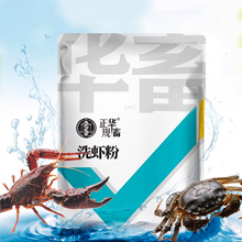 食品级洗虾粉600g/袋